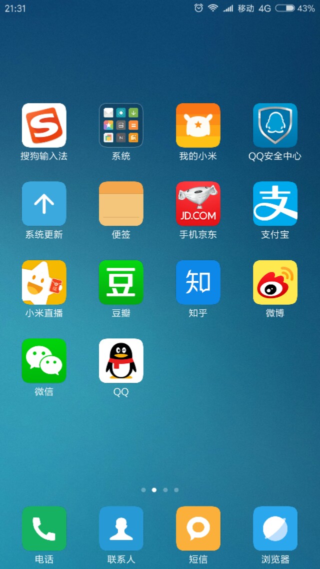 品味之选 打造与众不同的手机软件布局