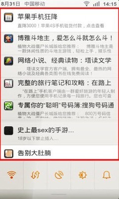 手机毒霸强力拦截Android软件广告，守护移动端纯净体验