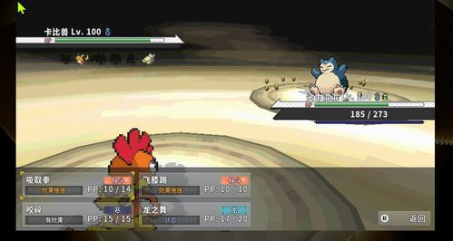 Pokemmo游戏中血量的重要性及其转让机制