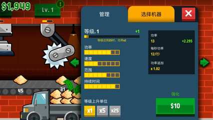 工厂大亨安卓版v1.6.7下载指南